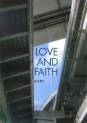 ＬＯＶＥ　ＡＮＤ　ＦＡＩＴＨ