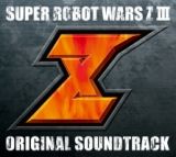 第３次スーパーロボット大戦Ｚ　時獄篇＆天獄篇　オリジナルサウンドトラック