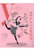 Ｔｈｅ　ｙｏｇｉｓ　ｍａｇａｚｉｎｅ