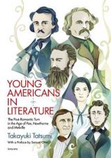 ＹＯＵＮＧ　ＡＭＥＲＩＣＡＮＳ　ＩＮ　ＬＩＴＥＲＡＴＵＲＥ