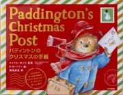 パディントンのクリスマスの手紙　Ｐａｄｄｉｎｇｔｏｎ’ｓ　Ｃｈｒｉｓｔｍａｓ　Ｐｏｓｔ