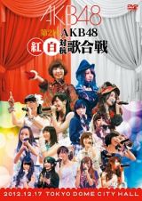 第２回　ＡＫＢ４８　紅白対抗歌合戦