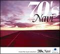 ７０’ｓ　Ｎａｖｉ－ｍａｋｅ　ｔｈｅ　ｓｔｙｌｅ　ｖｏｌｕｍｅ４－