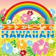 ＢＥＳＴ　ＨＡＷＡＩＩＡＮ