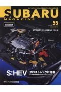 ＳＵＢＡＲＵ　ＭＡＧＡＺＩＮＥ　スバルファンのための面白くてためになる教科書