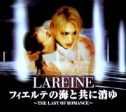 フィエルテの海と共に消ゆ～ＴＨＥ　ＬＡＳＴ　ＯＦ　ＲＯＭＡＮＣＥ～