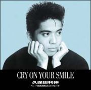 Ｃｒｙ　Ｏｎ　Ｙｏｕｒ　Ｓｍｉｌｅ