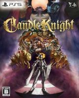 Ｃａｎｄｌｅ　Ｋｎｉｇｈｔ　限定版