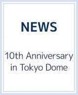 １０ｔｈ　Ａｎｎｉｖｅｒｓａｒｙ　ｉｎ　Ｔｏｋｙｏ　Ｄｏｍｅ（通常盤）