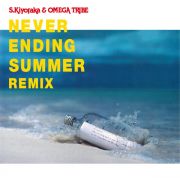 ＮＥＶＥＲ　ＥＮＤＩＮＧ　ＳＵＭＭＥＲ　ＲＥＭＩＸ