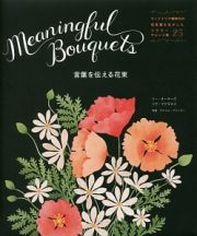 Ｍｅａｎｉｎｇｆｕｌ　Ｂｏｕｑｕｅｔｓ　言葉を伝える花束