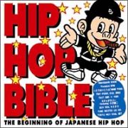 ＨＩＰ　ＨＯＰ　ＢＩＢＬＥ－白盤－