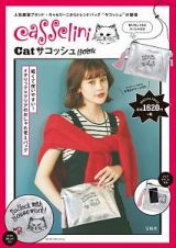 Ｃａｓｓｅｌｉｎｉ　ＣＡＴ　サコッシュＢｏｏｋ