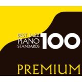 ベスト・ジャズ１００　ピアノ・スタンダーズ
