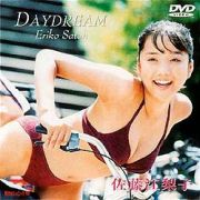 日テレジェニク’９８　佐藤江梨子　ＤＡＹＤＲＥＡＭ