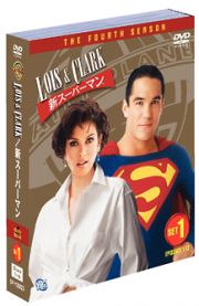 ＬＯＩＳ＆ＣＬＡＲＫ／新スーパーマン＜フォース＞　セット１