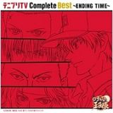 テニプリＴＶ　Ｃｏｍｐｌｅｔｅ　Ｂｅｓｔ～ＥＮＤＩＮＧ　ＴＩＭＥ～