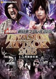 速報ＤＶＤ！新日本プロレス２０１５　ＩＮＶＡＳＩＯＮ　ＡＴＴＡＣＫ　４．５両国国技館