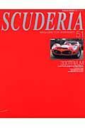 ＳＣＵＤＥＲＩＡ