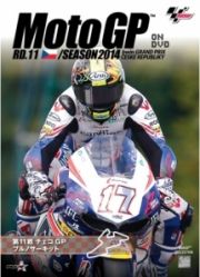 ２０１４ＭｏｔｏＧＰ公式ＤＶＤ　Ｒｏｕｎｄ　１１　チェコＧＰ