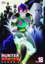 ＨＵＮＴＥＲ×ＨＵＮＴＥＲ　ハンターハンター（２０１１～）Ｖｏｌ．１８　幻影旅団編６