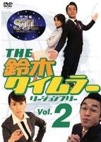 ＴＨＥ　鈴木タイムラー　リージョンフリー　２