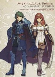 ファイアーエムブレム　Ｅｃｈｏｅｓ　もうひとりの英雄王　設定資料集