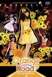 戸松遥　ｆｉｒｓｔ　ｌｉｖｅ　ｔｏｕｒ　２０１１「オレンジ☆ロード」