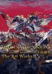 ＷＡＲ　ＯＦ　ＴＨＥ　ＶＩＳＩＯＮＳ　ファイナルファンタジー　ブレイブエクスヴィアス　幻影戦争　Ｔｈｅ　Ａｒｔ　Ｗｏｒｋｓ