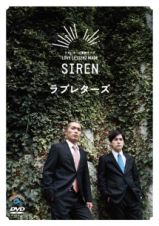 単独ライブ　ＬＯＶＥ　ＬＥＴＴＥＲＺ　ＭＡＤＥ「ＳＩＲＥＮ」