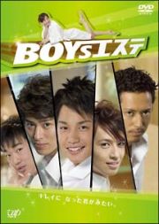 ＢＯＹＳエステ　ＤＶＤ－ＢＯＸ