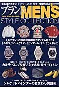 ブランドＭＥＮ’Ｓ　ＳＴＹＬＥ　ＣＯＬＬＥＣＴＩＯＮ