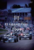 Ｆ１　ＬＥＧＥＮＤＳ　Ｆ１　Ｇｒａｎｄ　Ｐｒｉｘ　１９９５