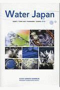 Ｗａｔｅｒ　Ｊａｐａｎ　２０１８