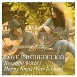 Ｂｅａｕｔｉｆｕｌ　Ｗｏｒｌｄ／ＨＡＰＰＹ　Ｘ’ＭＡＳ（ＷＡＲ　ＩＳ　ＯＶＥＲ）