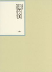 昭和年間法令全書　２８－３５　昭和二十九年