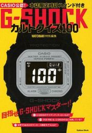 Ｇ－ＳＨＯＣＫカルトクイズ１００