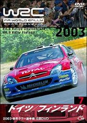 ＷＲＣ　世界ラリー選手権　２００３　ｖｏｌ．７　ドイツ／フィンランド