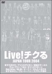 ＬＩＶＥ！チクる　ＪＡＰＡＮ　ＴＯＵＲ　２００４