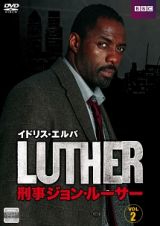 ＬＵＴＨＥＲ／刑事ジョン・ルーサーＶｏｌ．２