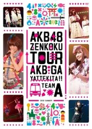 ＡＫＢ４８「ＡＫＢがやって来た！！」　ＴＥＡＭ　Ａ