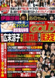 実話ナックルズＧＯＬＤ