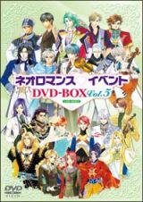 ライブビデオ　ネオロマンス・イベント　ＤＶＤ－ＢＯＸ　５