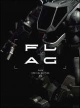 ＦＬＡＧ　５〈限定版〉