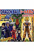 ＤＲＡＧＯＮ　ＢＡＬＬシールえほん　キャラブック