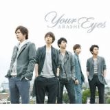 Ｙｏｕｒ　Ｅｙｅｓ（通常盤）