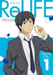 ＲｅＬＩＦＥ　１