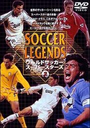 ワールドサッカー・スーパースターズ　２