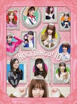 ＮＯＧＩＢＩＮＧＯ！１０　ＤＶＤ－ＢＯＸ