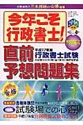 今年こそ行政書士！　２００５